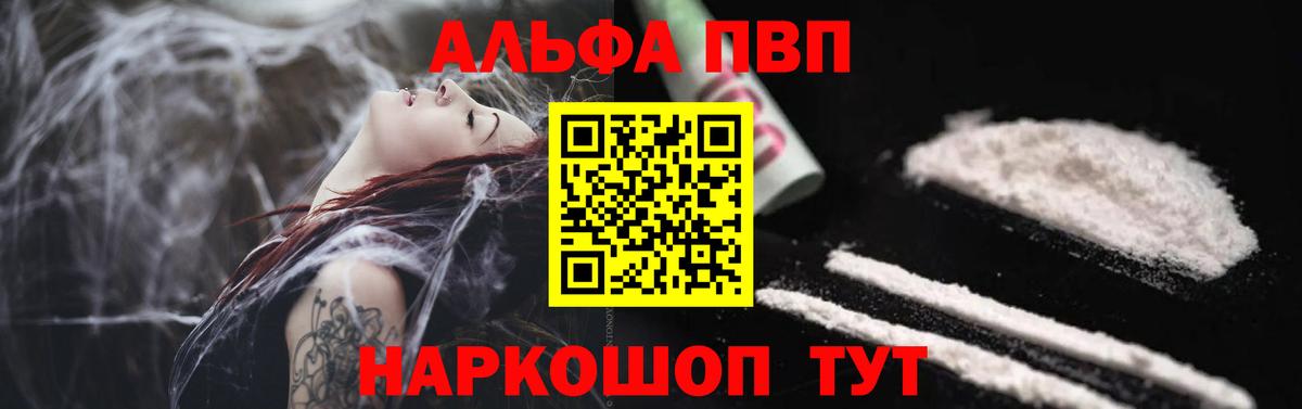 APVP мука Карачаевск