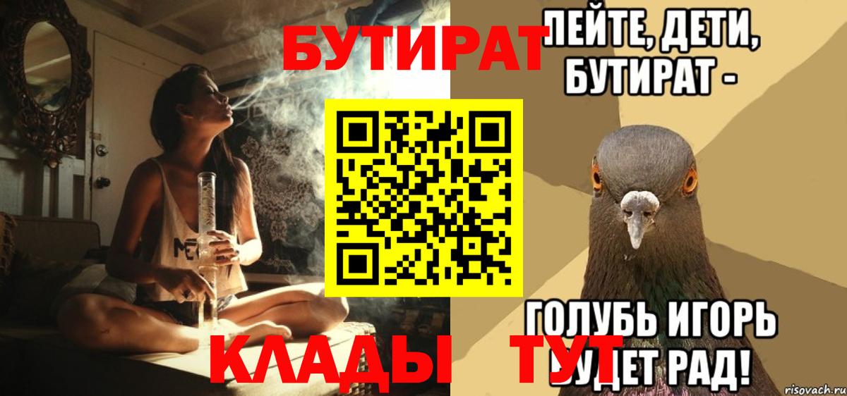 Бутират оксана Карачаевск