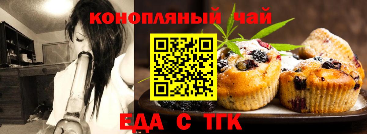 Canna-Cookies марихуана  Вход с VPN  Карачаевск 