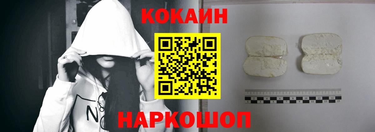 КОКАИН FishScale  Вход с VPN  Карачаевск  Cocaine Колумбийский 