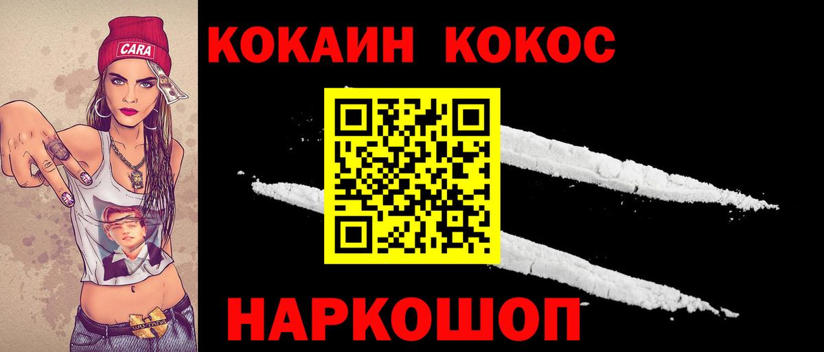 COCAIN Колумбийский Карачаевск