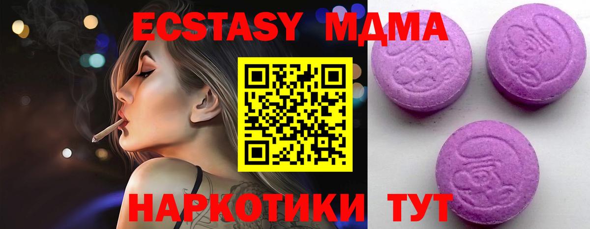 Экстази  Экстази 300 mg  мориарти как зайти  Вход с VPN  Экстази круглые  Карачаевск  KRAKEN  