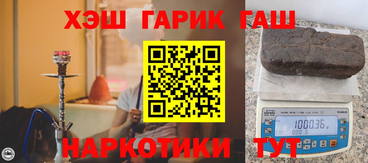ГАШ hashish Карачаевск