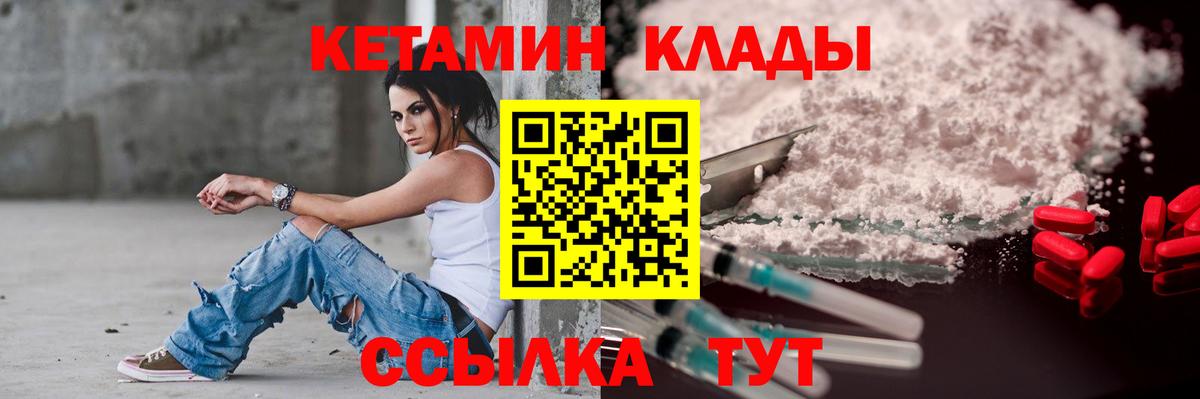 КЕТАМИН VHQ  Вход с VPN  Карачаевск  КЕТАМИН ketamine 