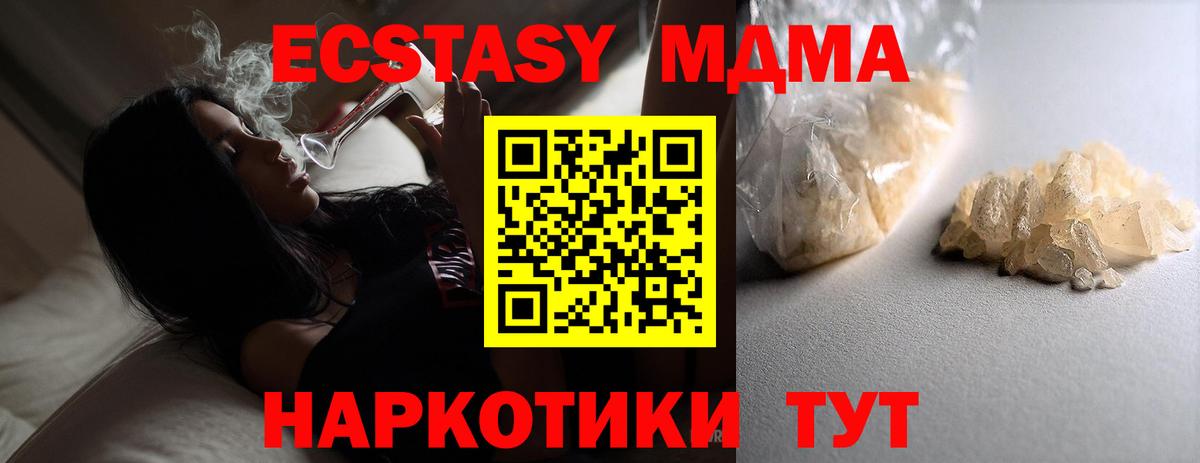 Карачаевск  МДМА crystal  МДМА  Вход с VPN 