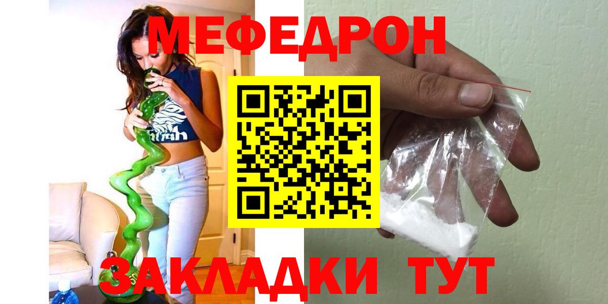 Мефедрон мука Карачаевск