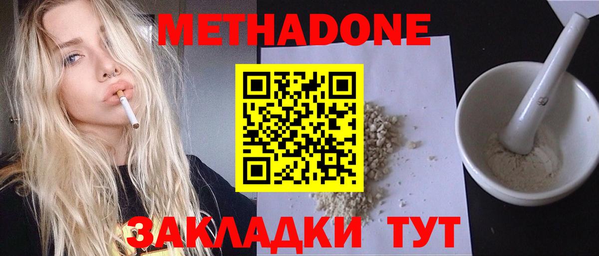 Карачаевск  МЕТАДОН мёд  Вход с VPN  Метадон VHQ 