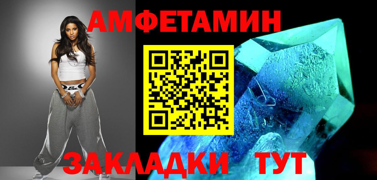 Карачаевск  МЕТАМФЕТАМИН  Вход с VPN  МЕТАМФЕТАМИН витя 
