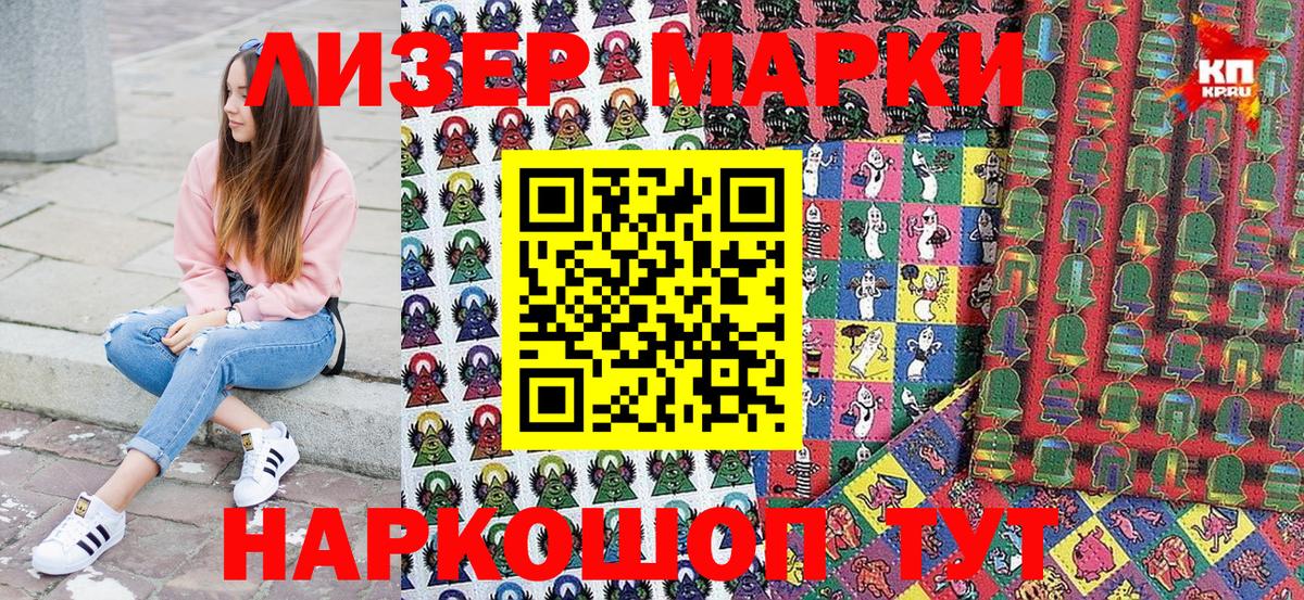 Марки NBOMe  Наркотические марки 1500мкг  Вход с VPN  Карачаевск  Наркотические марки 1500мкг 